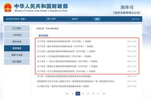 数据库、服务器、操作系统等七大类IT软硬件政府采购需求标准发布