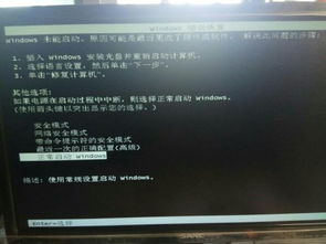 系统告警 软件硬件损坏与网络技术开发的修复策略