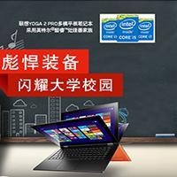 陕西雷诺德科技联想全系列产品-善融商务个人商城专营计算机软硬件及外围设备,电子软硬件产品的研究及销售;计算机网络设备;仪器仪表;建筑材料,装饰材料;五金机电,电线电缆,化工产品(危险,易制毒,监控化学品除外)日用百货,工艺礼品(文物除外)的销售;办公自动化设备;办公产品;办公耗材的销售及相关技术服务;电子商务技术服务;楼宇自动化工程;监控设备工程的设计,安装,机电设备安装工程的设计及施工