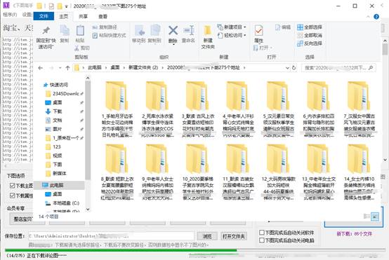 如何批量获取京东店铺商品图片并保存到电脑